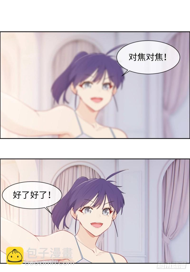 《相濡易木》第129话婚礼 第2页