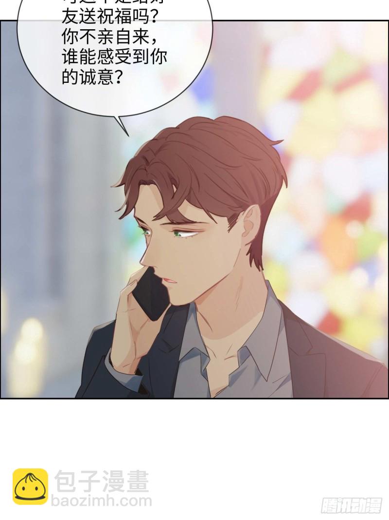《相濡易木》第129话婚礼 第30页