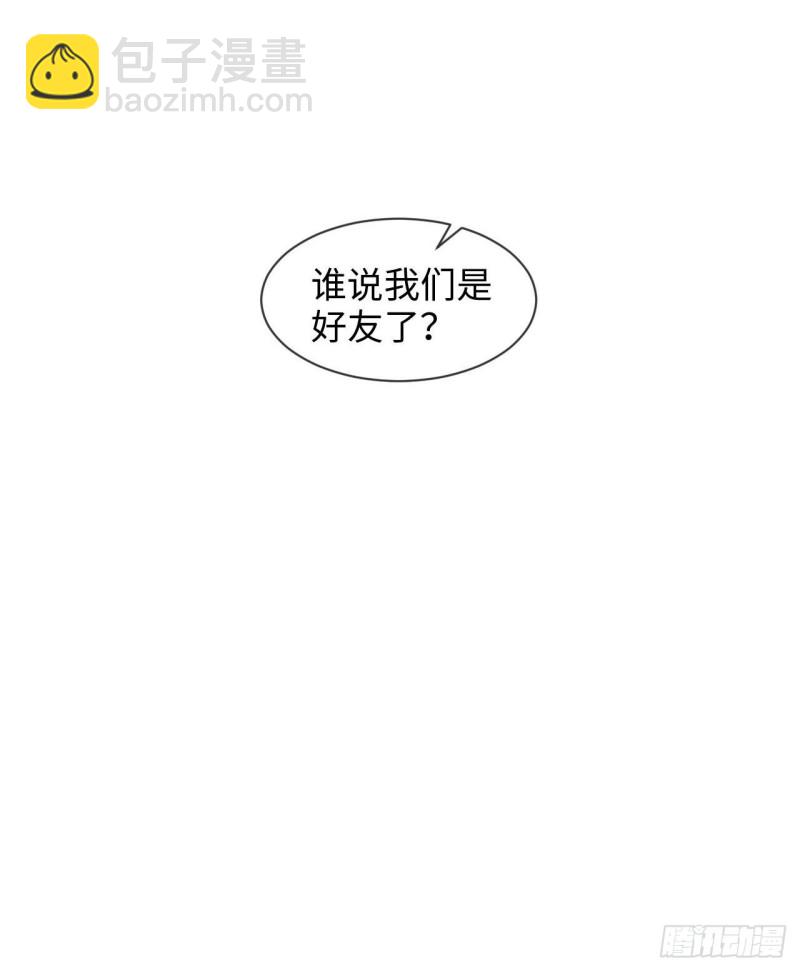 《相濡易木》第129话婚礼 第31页