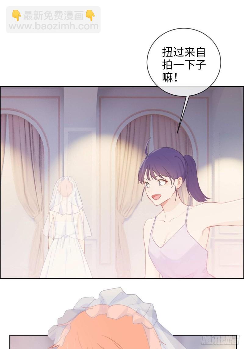 《相濡易木》第129话婚礼 第3页