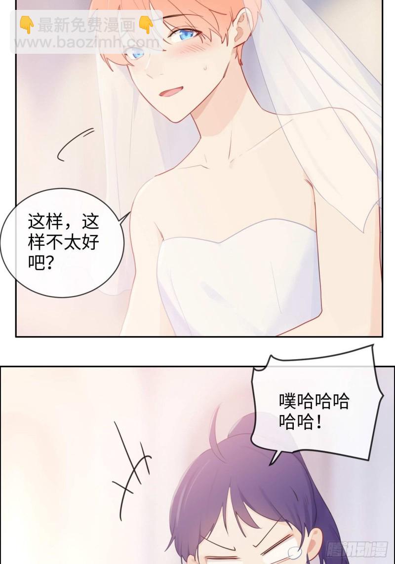 《相濡易木》第129话婚礼 第4页