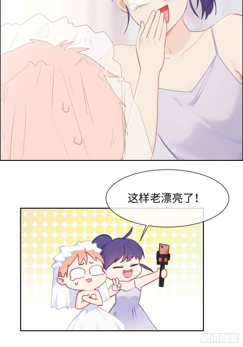 《相濡易木》第129话婚礼 第5页