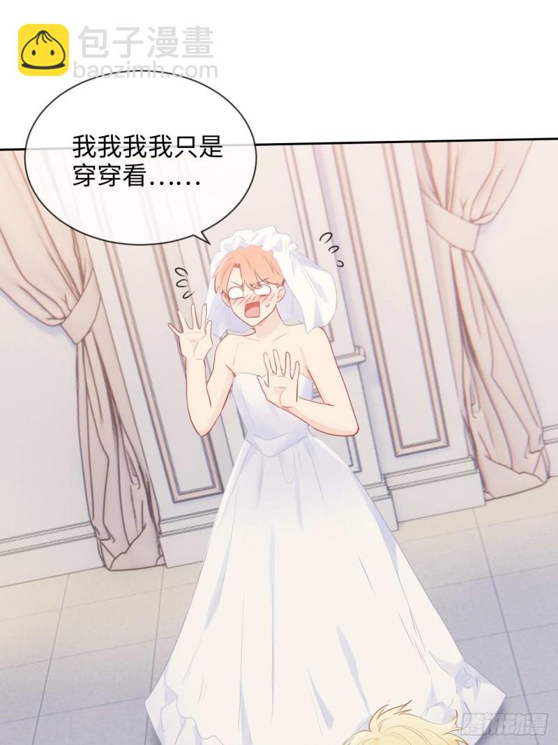 《相濡易木》第129话婚礼 第8页