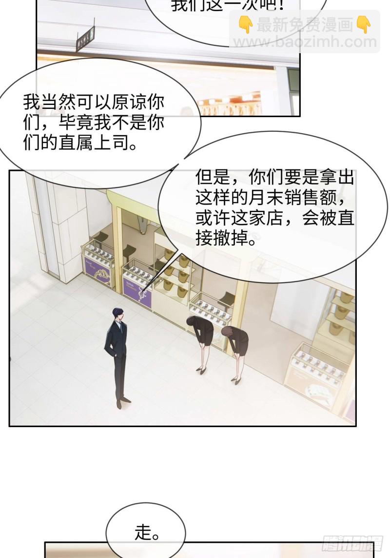 《相濡易木》第133话失踪 第10页