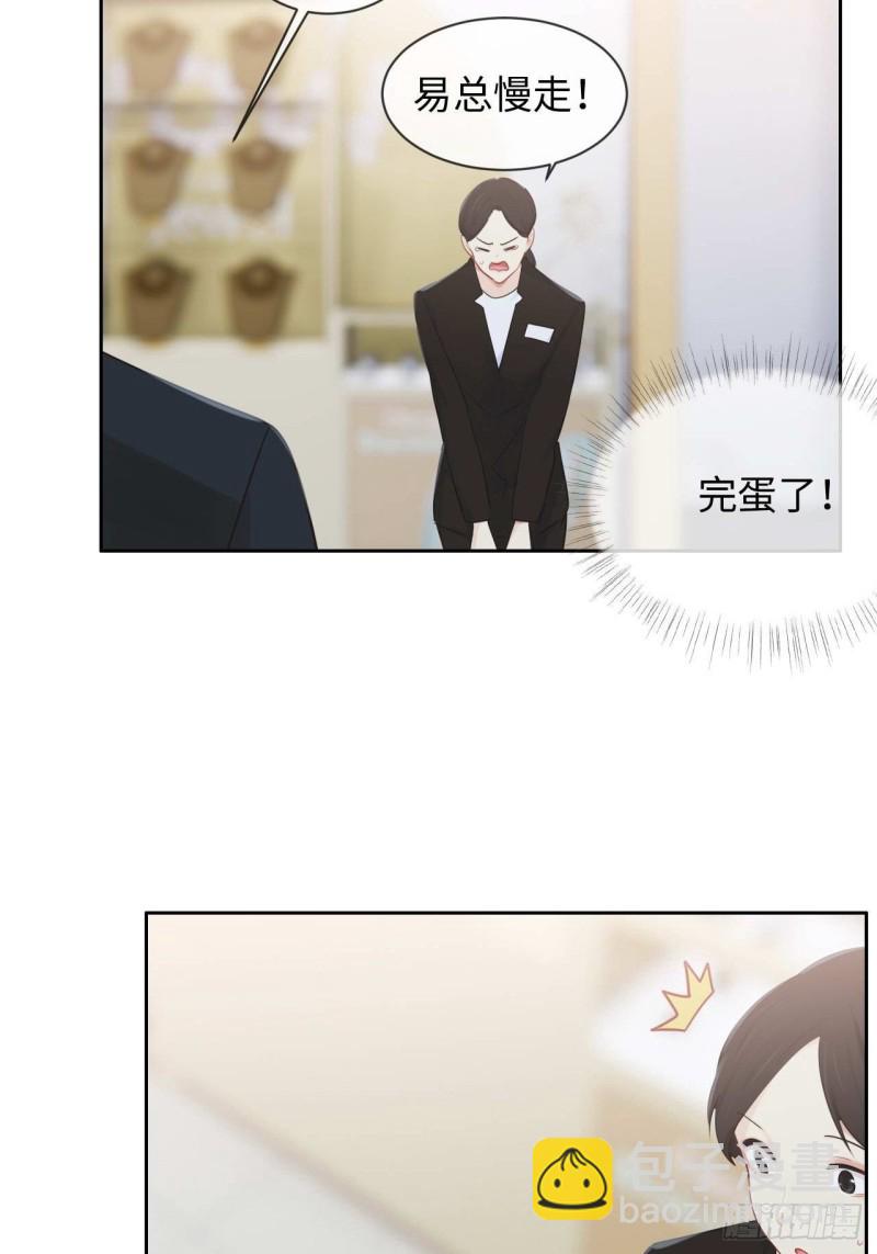 《相濡易木》第133话失踪 第11页