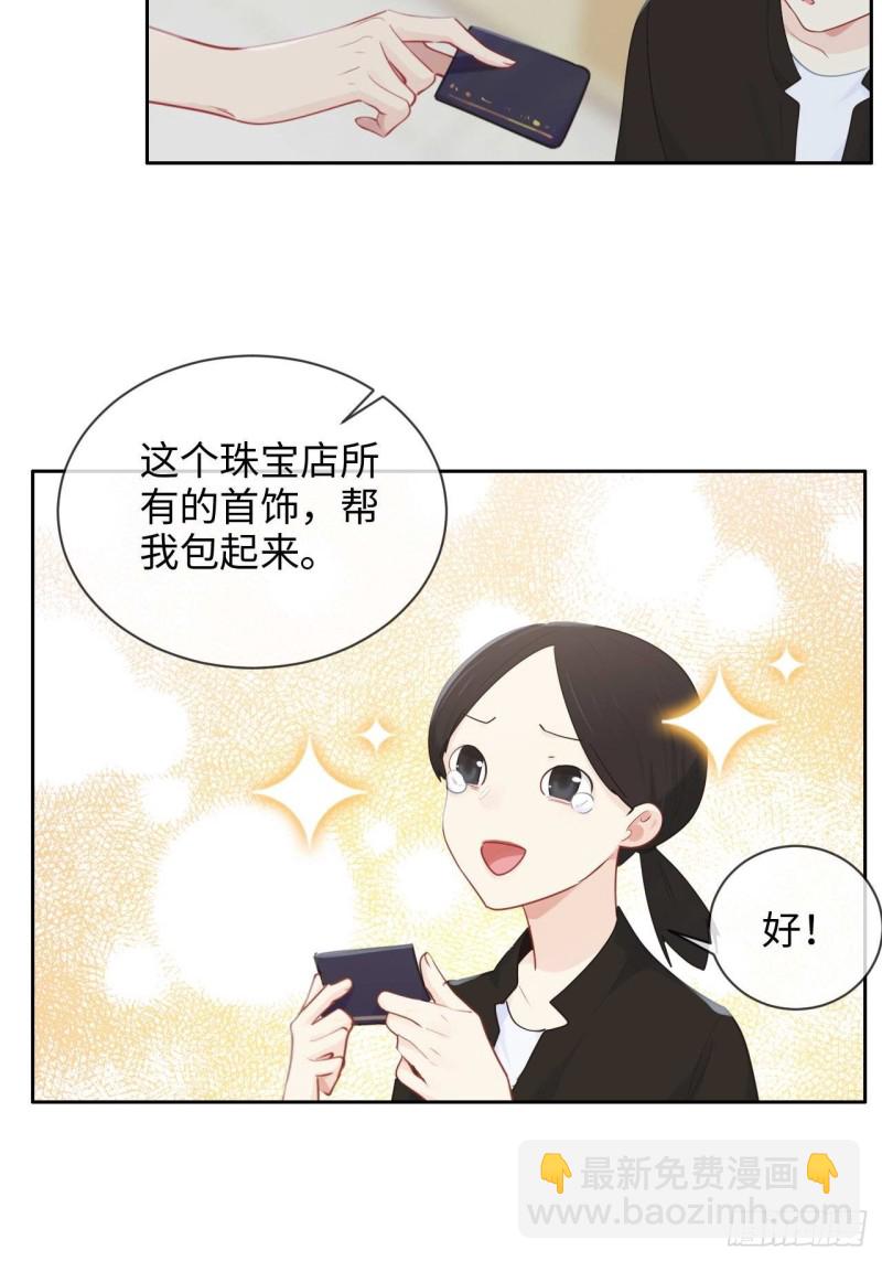 《相濡易木》第133话失踪 第12页