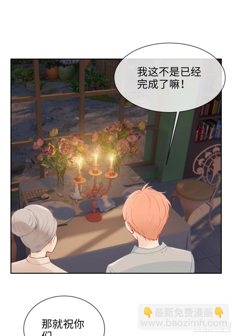《相濡易木》第133话失踪 第15页