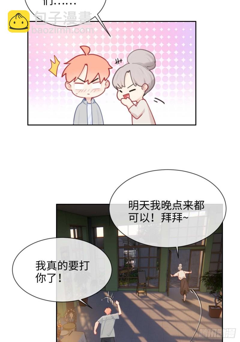 《相濡易木》第133话失踪 第16页