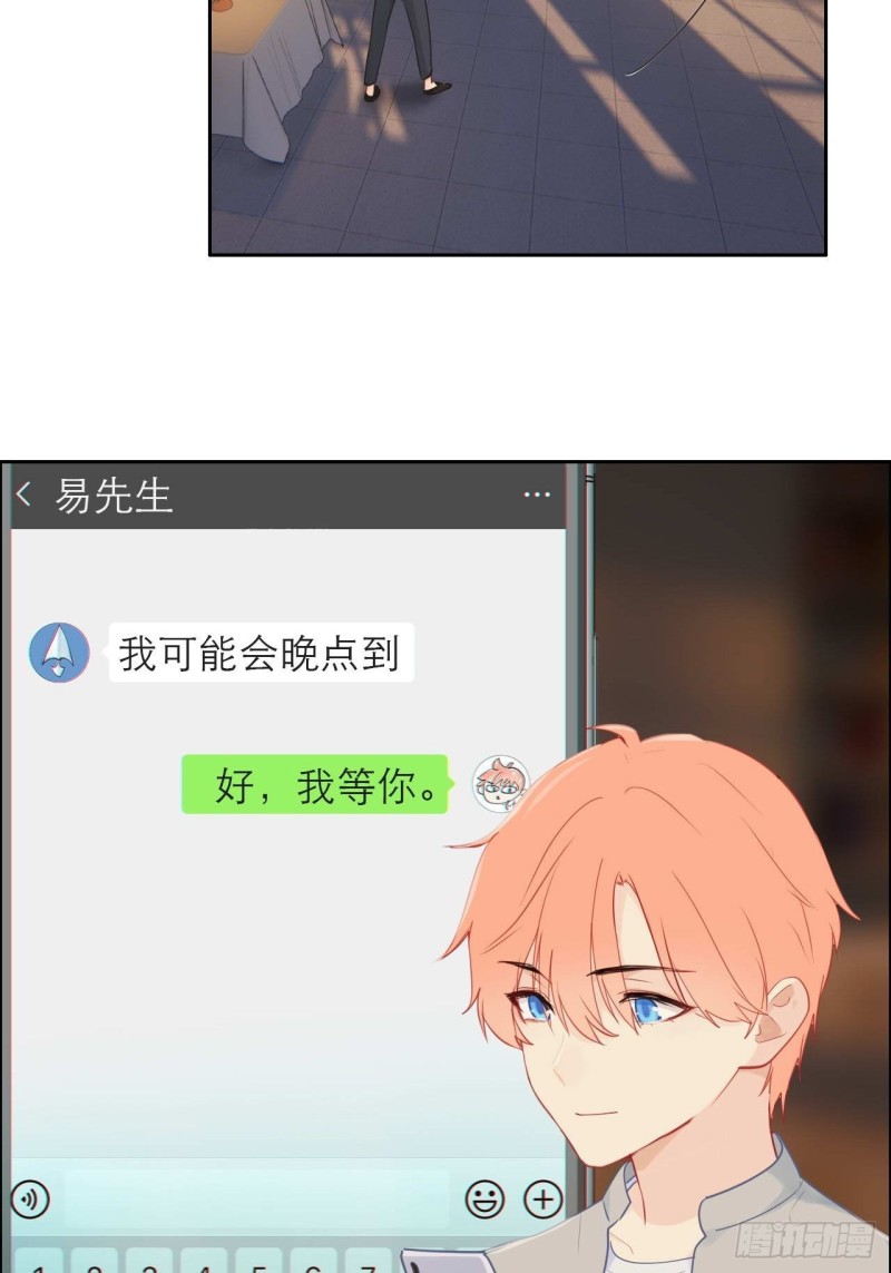 《相濡易木》第133话失踪 第17页
