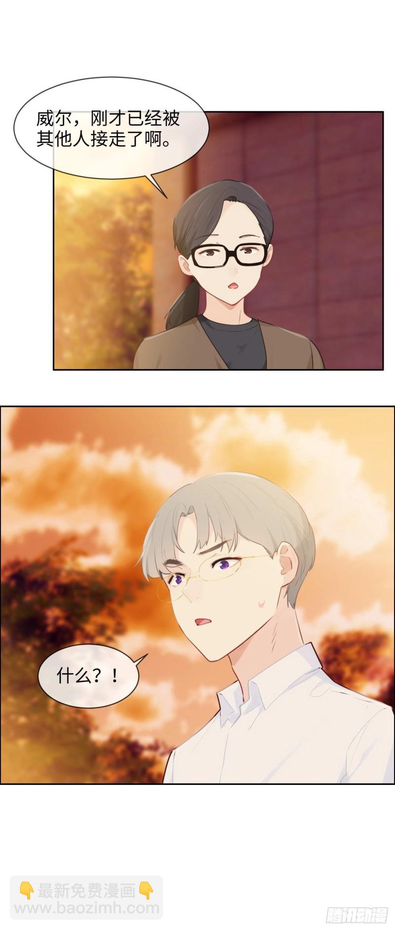 《相濡易木》第133话失踪 第21页