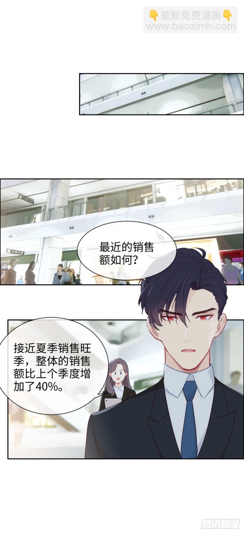 《相濡易木》第133话失踪 第2页