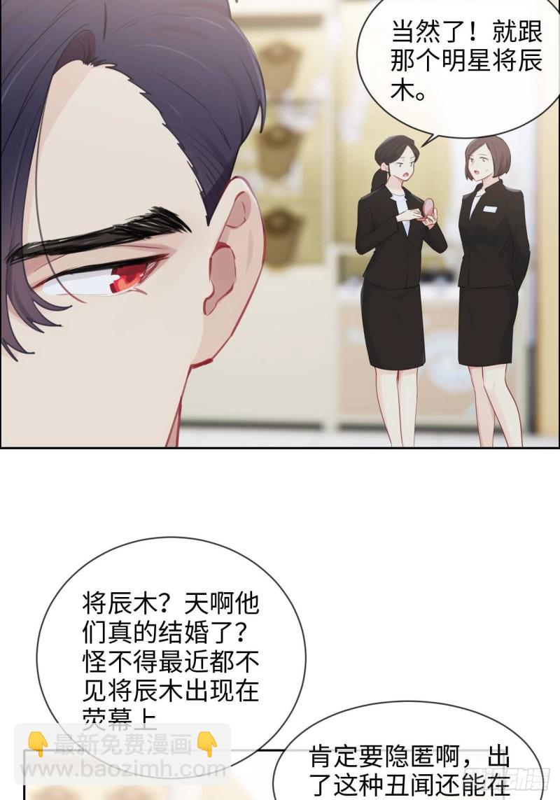 《相濡易木》第133话失踪 第4页