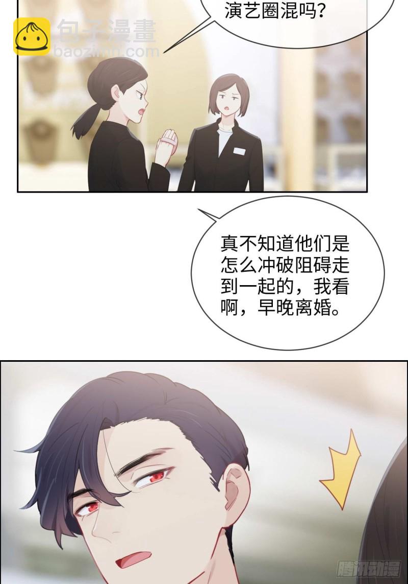 《相濡易木》第133话失踪 第5页