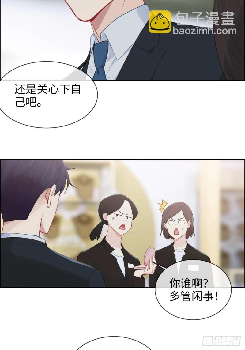 《相濡易木》第133话失踪 第6页