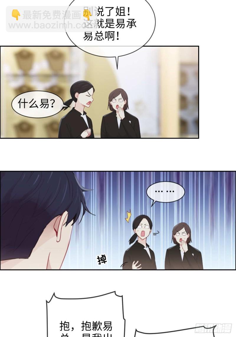 《相濡易木》第133话失踪 第7页