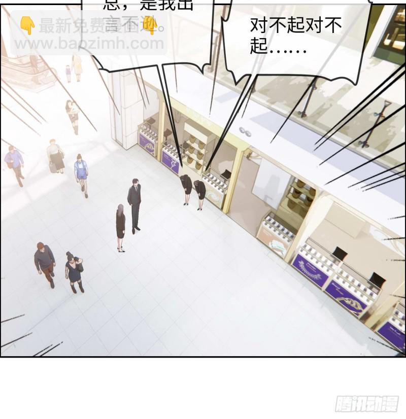 《相濡易木》第133话失踪 第8页