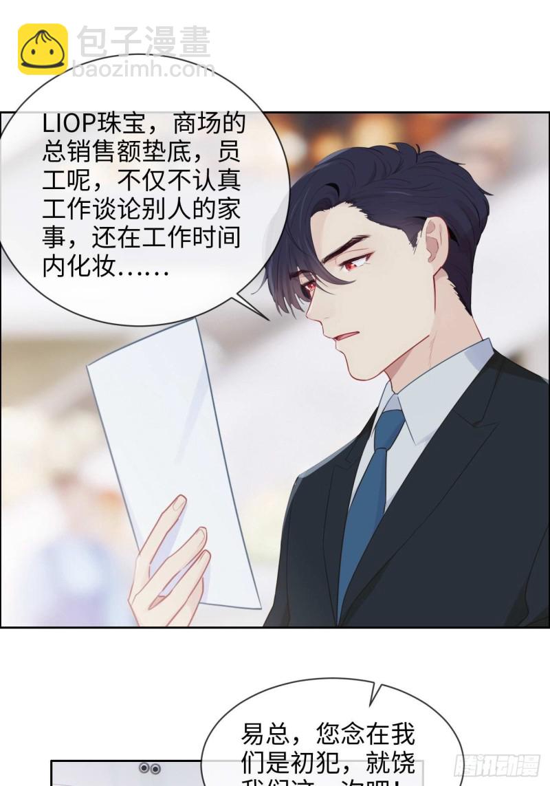 《相濡易木》第133话失踪 第9页
