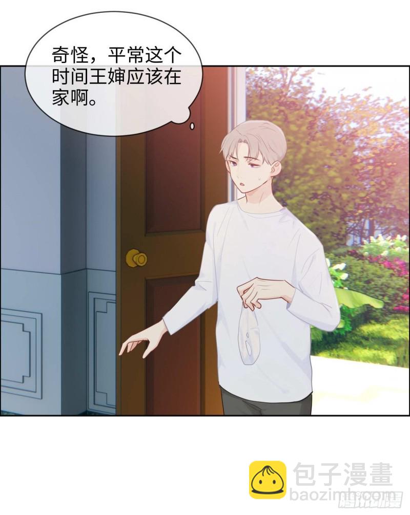 《相濡易木》第132话以身相许 第12页