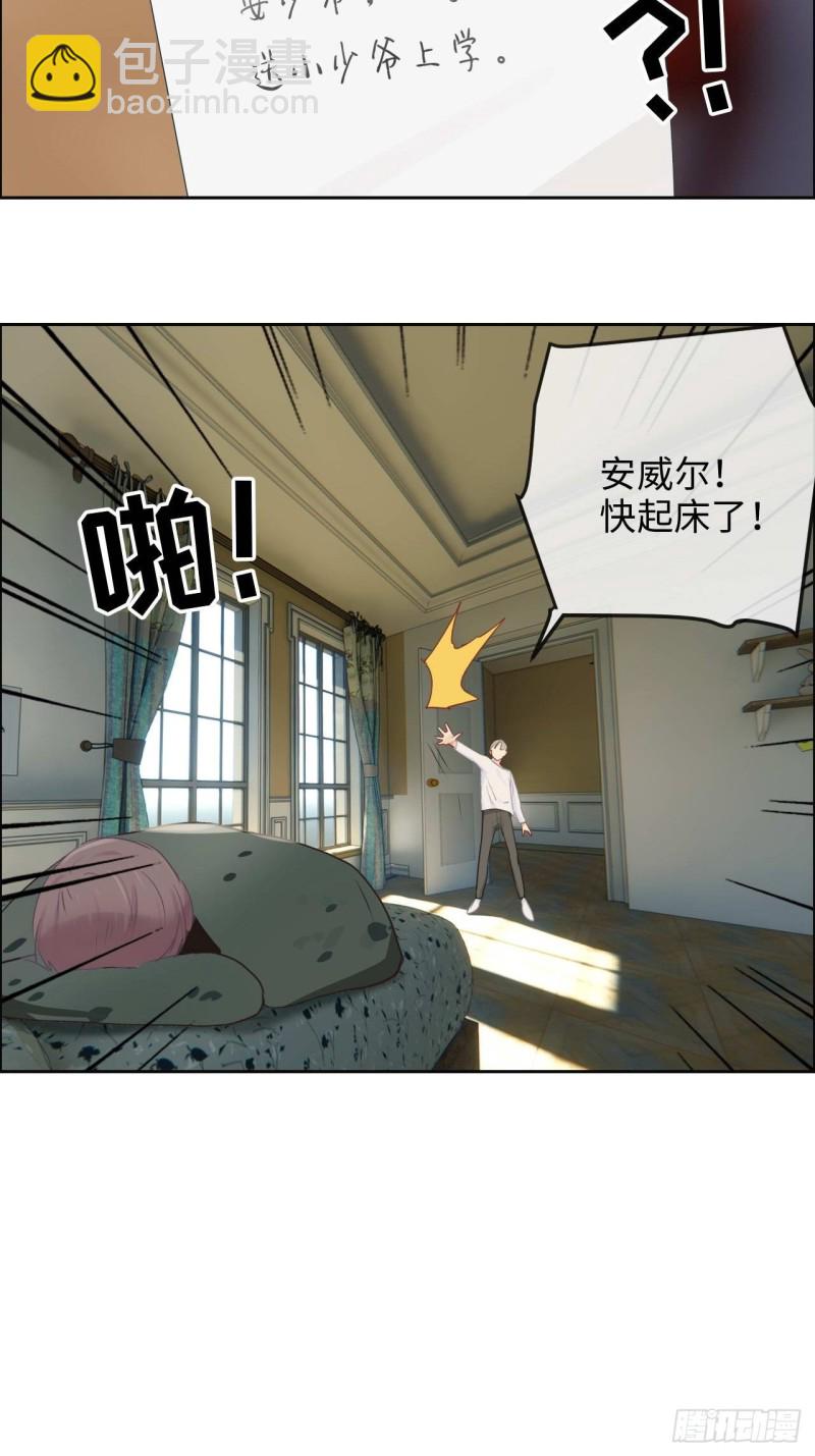 《相濡易木》第132话以身相许 第14页