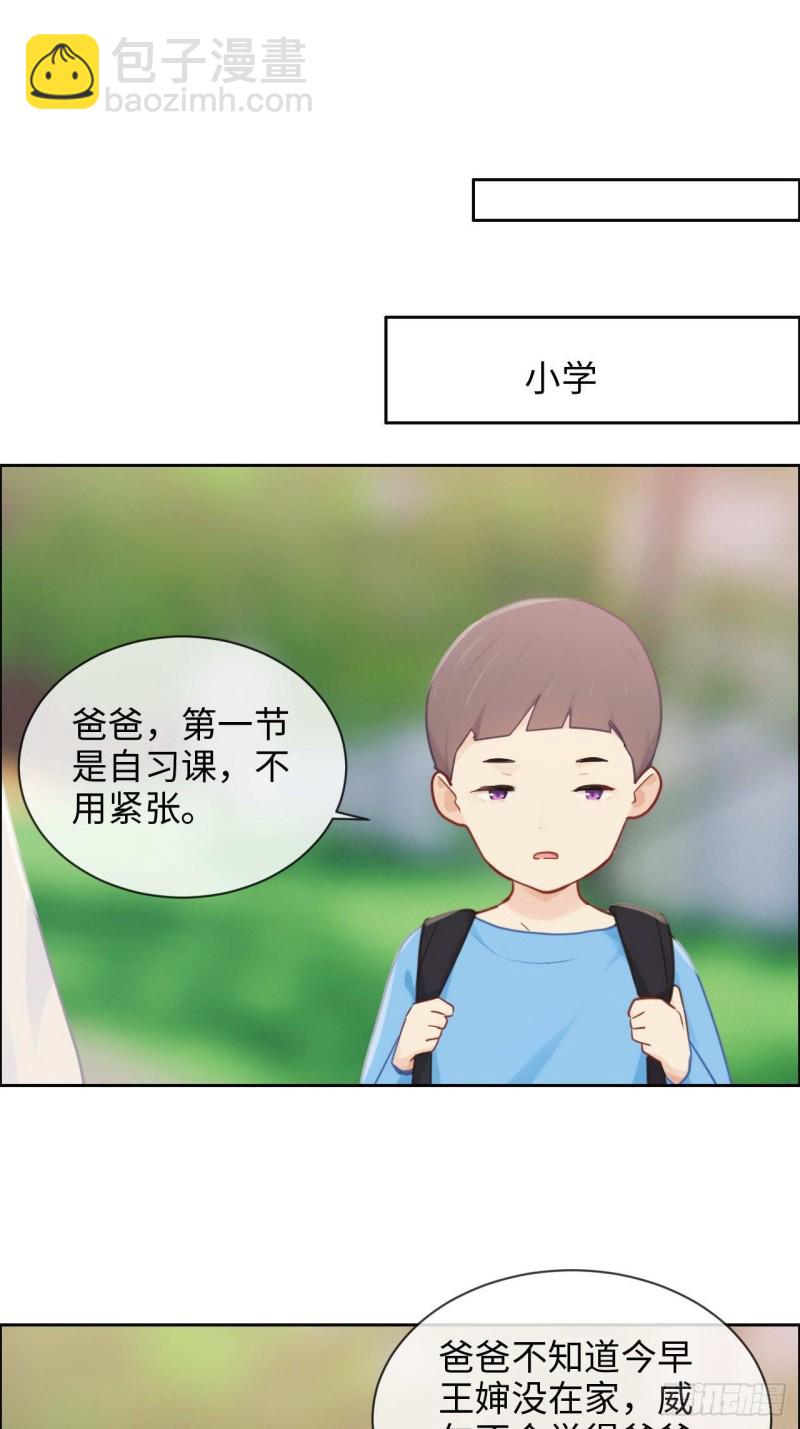 《相濡易木》第132话以身相许 第15页