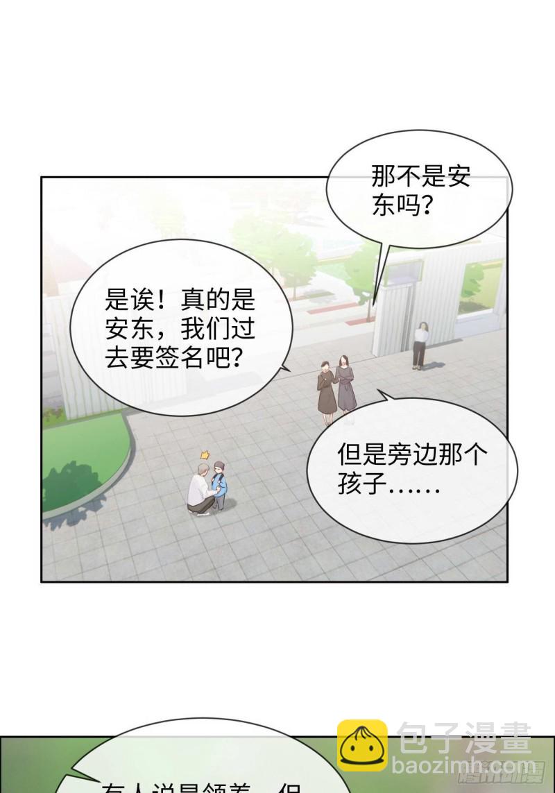 《相濡易木》第132话以身相许 第17页