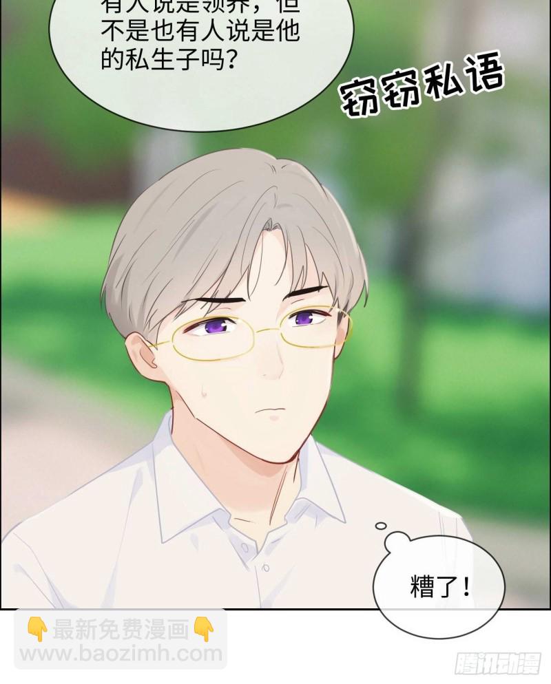 《相濡易木》第132话以身相许 第18页
