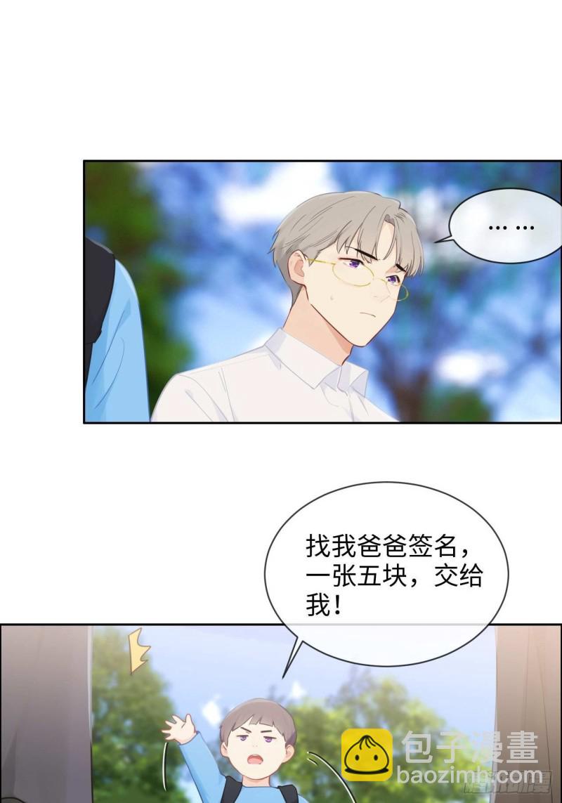 《相濡易木》第132话以身相许 第19页