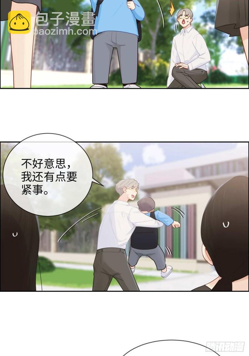 《相濡易木》第132话以身相许 第20页