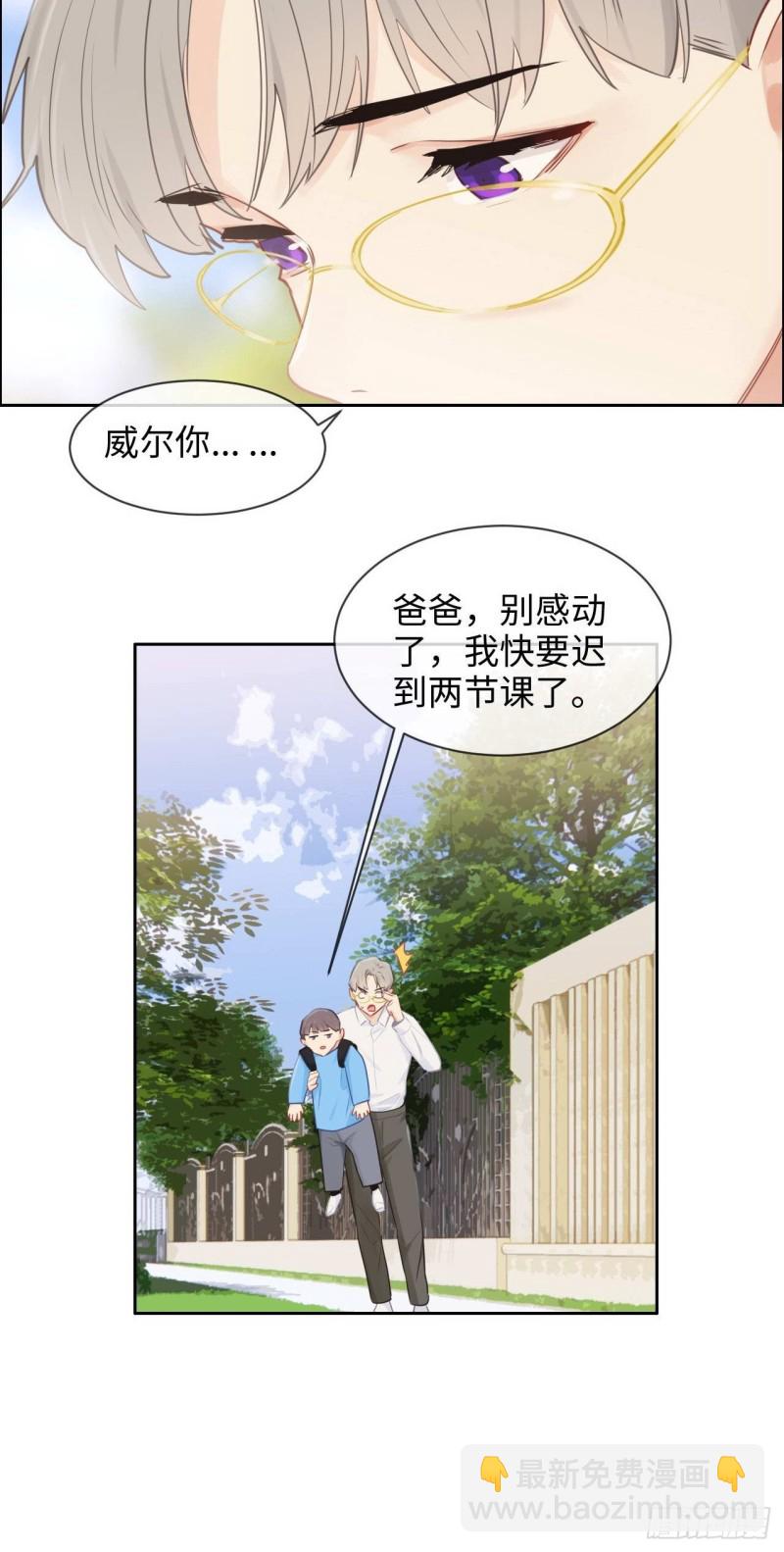 《相濡易木》第132话以身相许 第22页