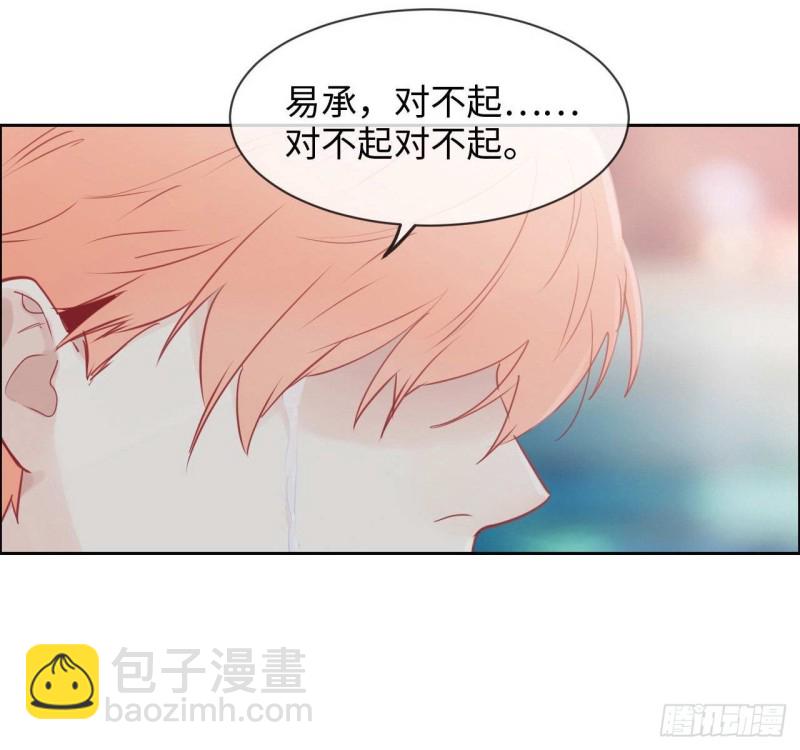 《相濡易木》第132话以身相许 第3页