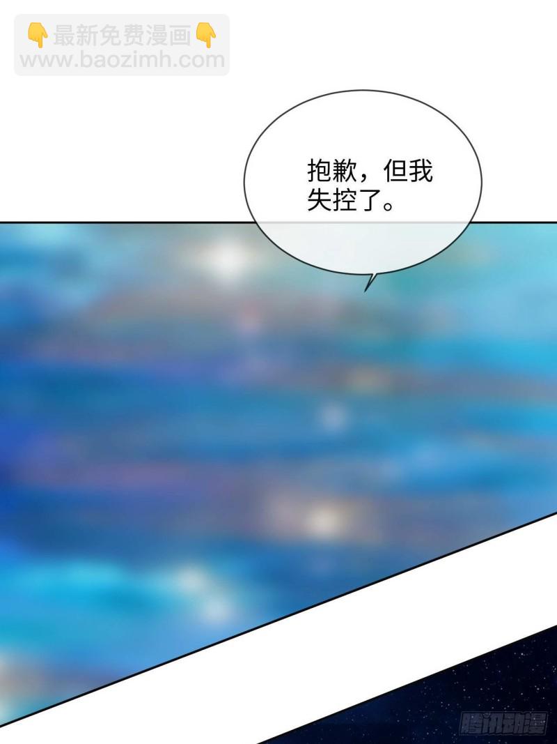 《相濡易木》第132话以身相许 第7页