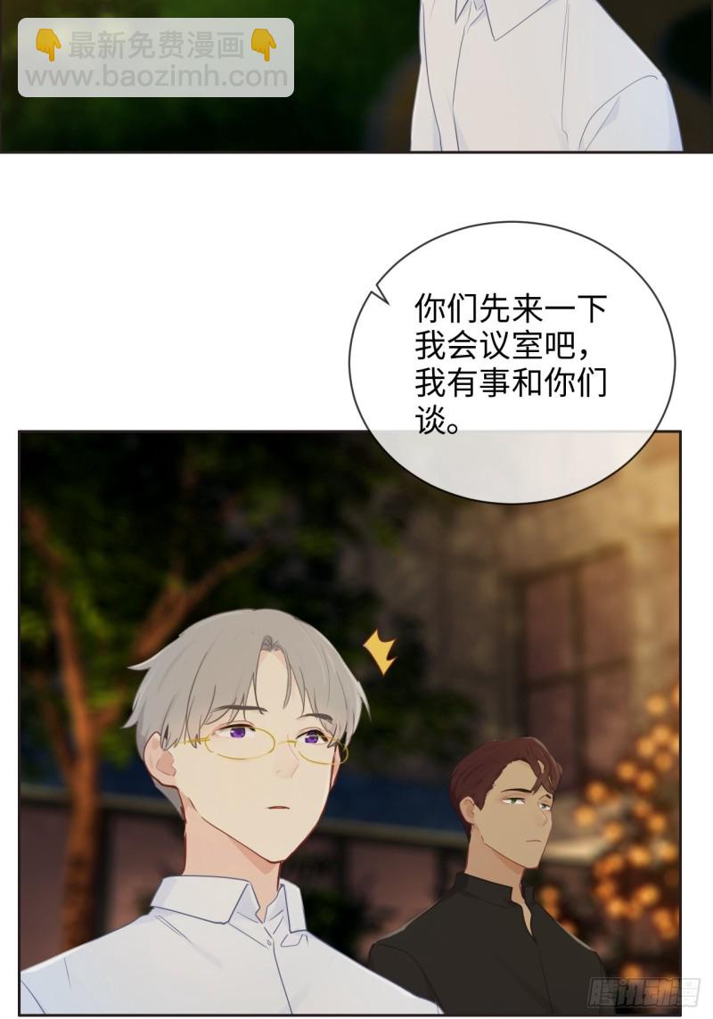 《相濡易木》第134话晴天霹雳 第10页