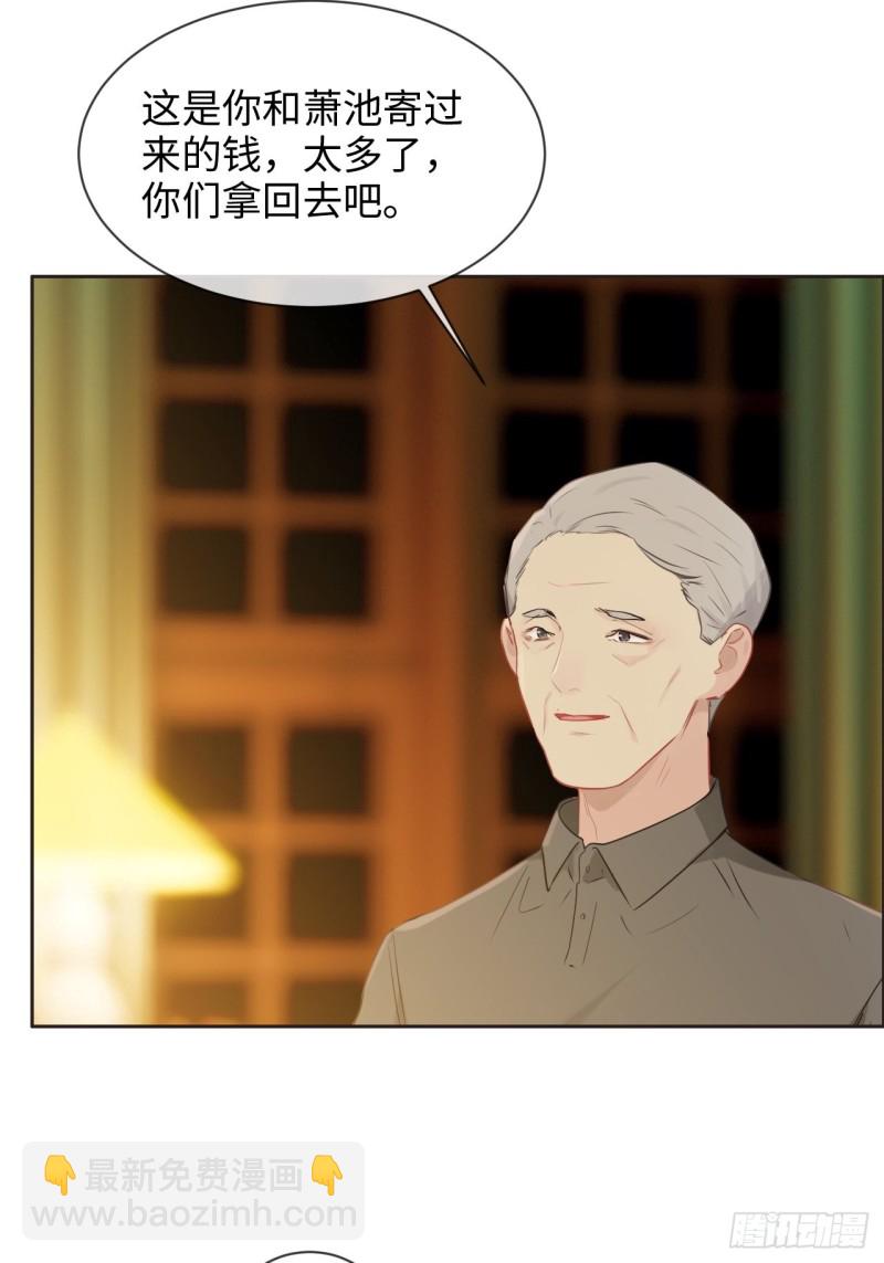 《相濡易木》第134话晴天霹雳 第12页