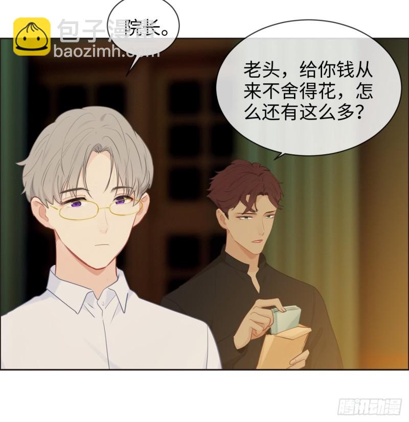 《相濡易木》第134话晴天霹雳 第13页