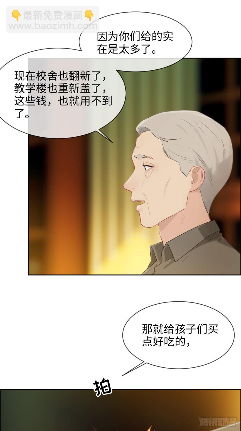 《相濡易木》第134话晴天霹雳 第14页