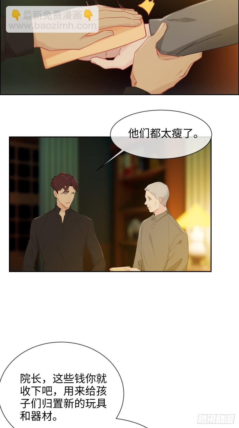 《相濡易木》第134话晴天霹雳 第15页