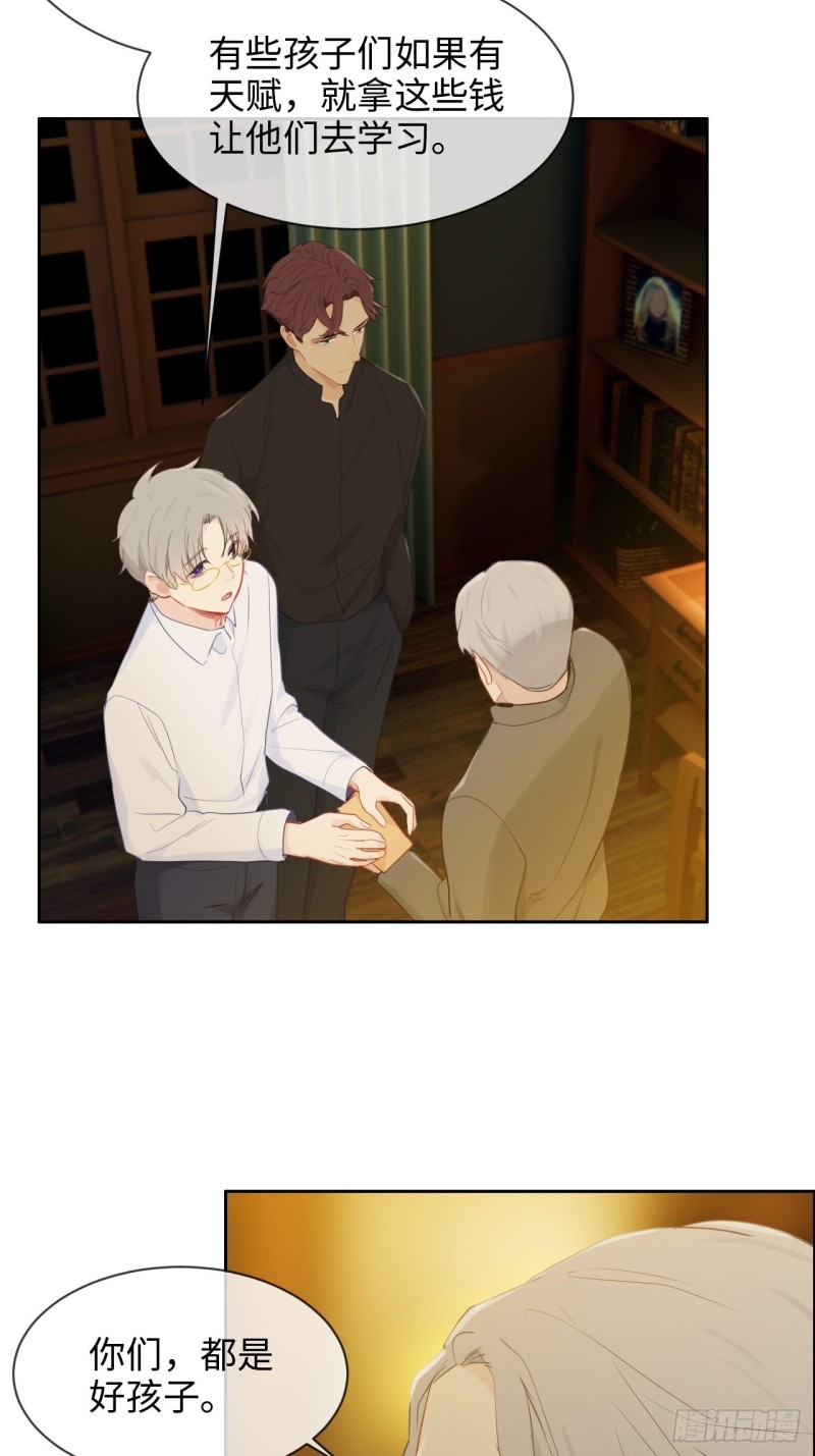 《相濡易木》第134话晴天霹雳 第16页
