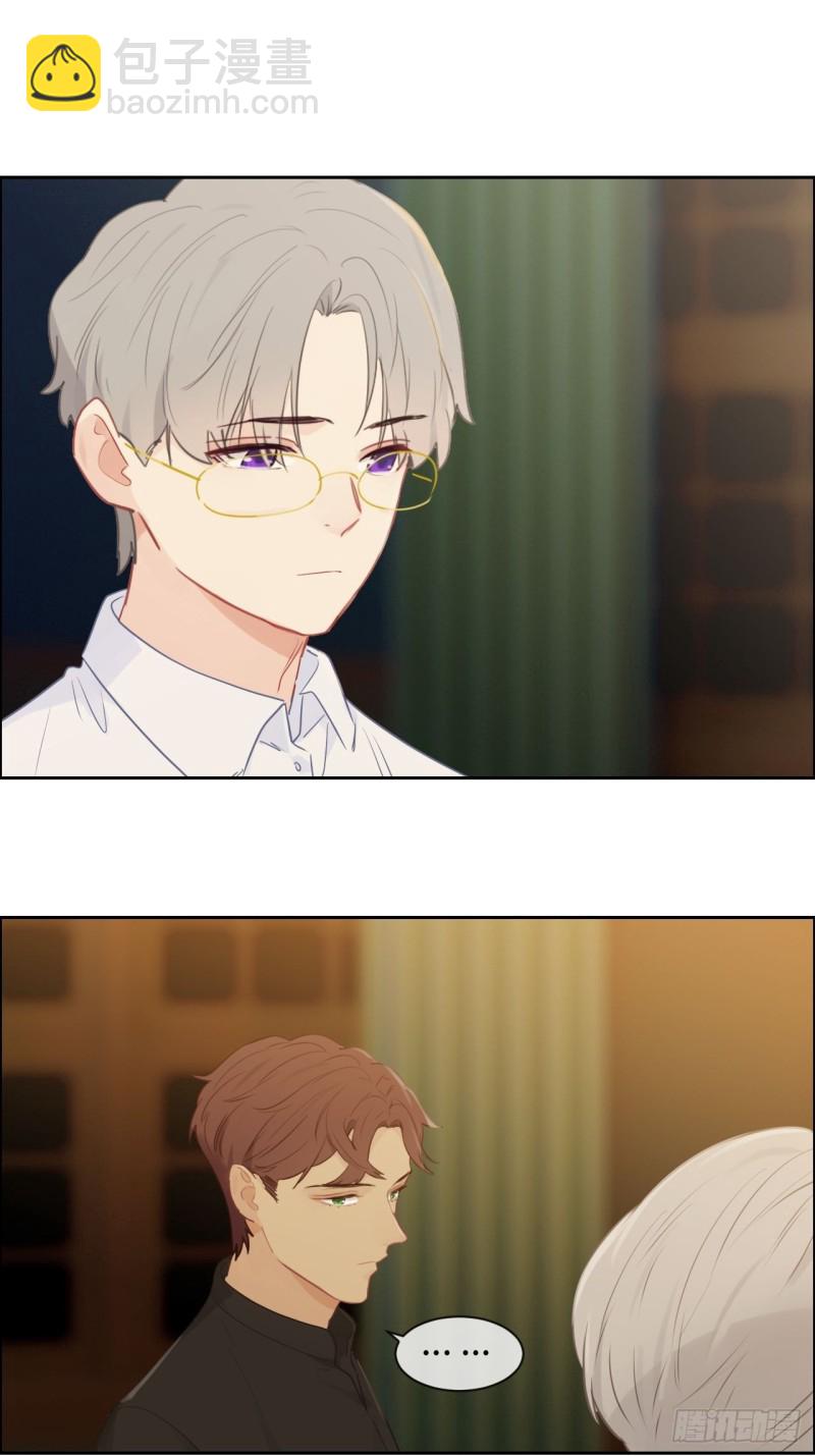 《相濡易木》第134话晴天霹雳 第18页