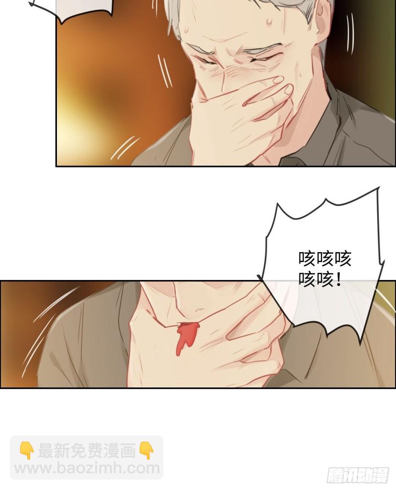 《相濡易木》第134话晴天霹雳 第21页