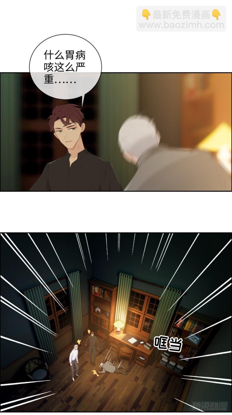 《相濡易木》第134话晴天霹雳 第22页