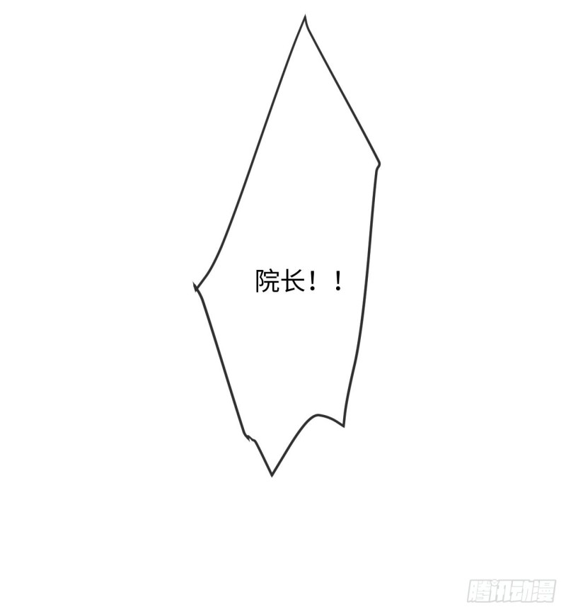《相濡易木》第134话晴天霹雳 第23页