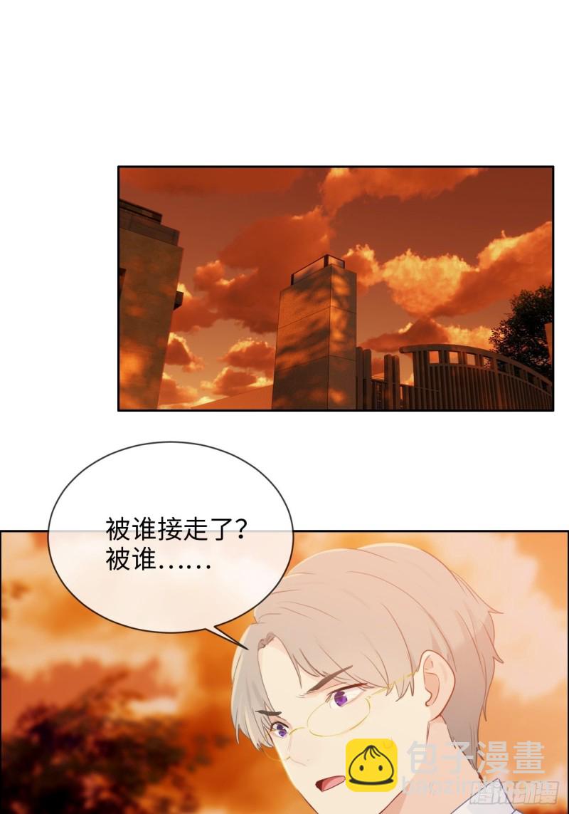 《相濡易木》第134话晴天霹雳 第2页