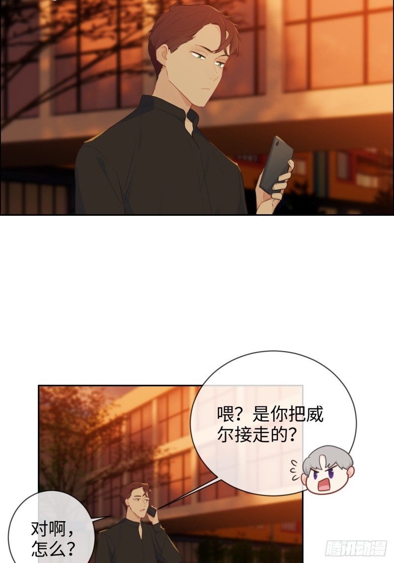 《相濡易木》第134话晴天霹雳 第5页