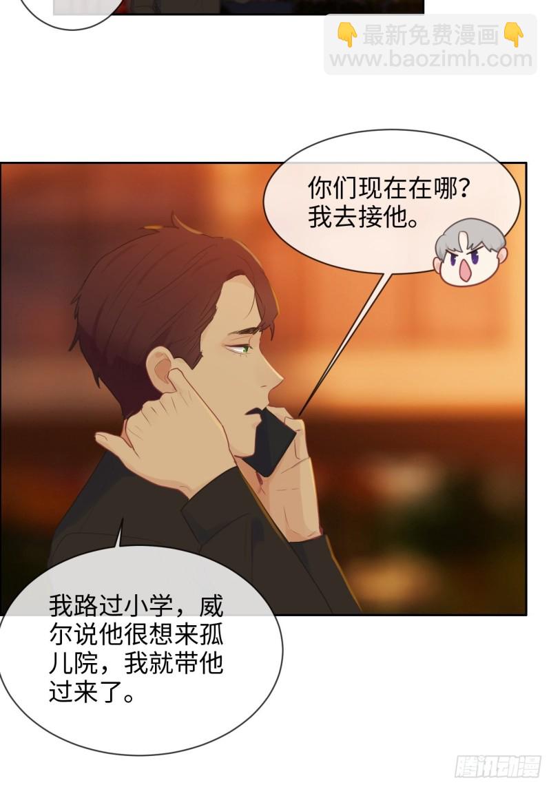 《相濡易木》第134话晴天霹雳 第6页