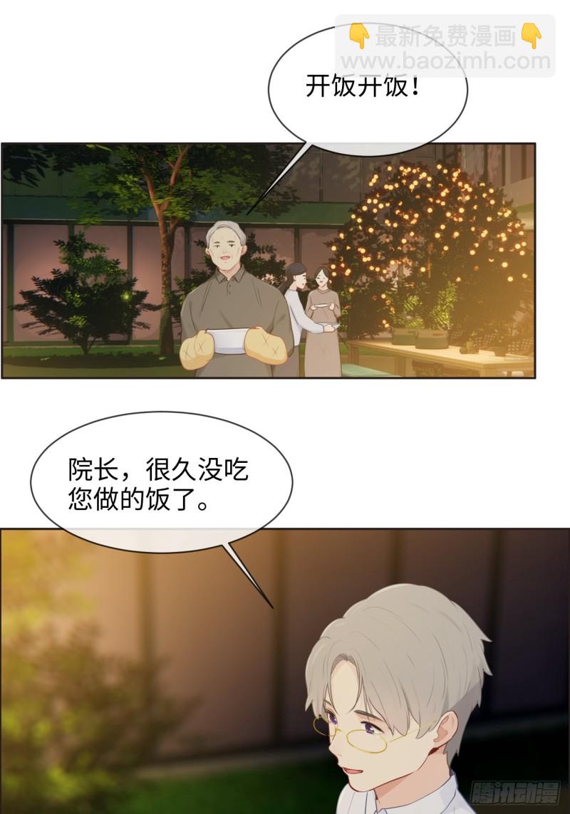《相濡易木》第134话晴天霹雳 第9页