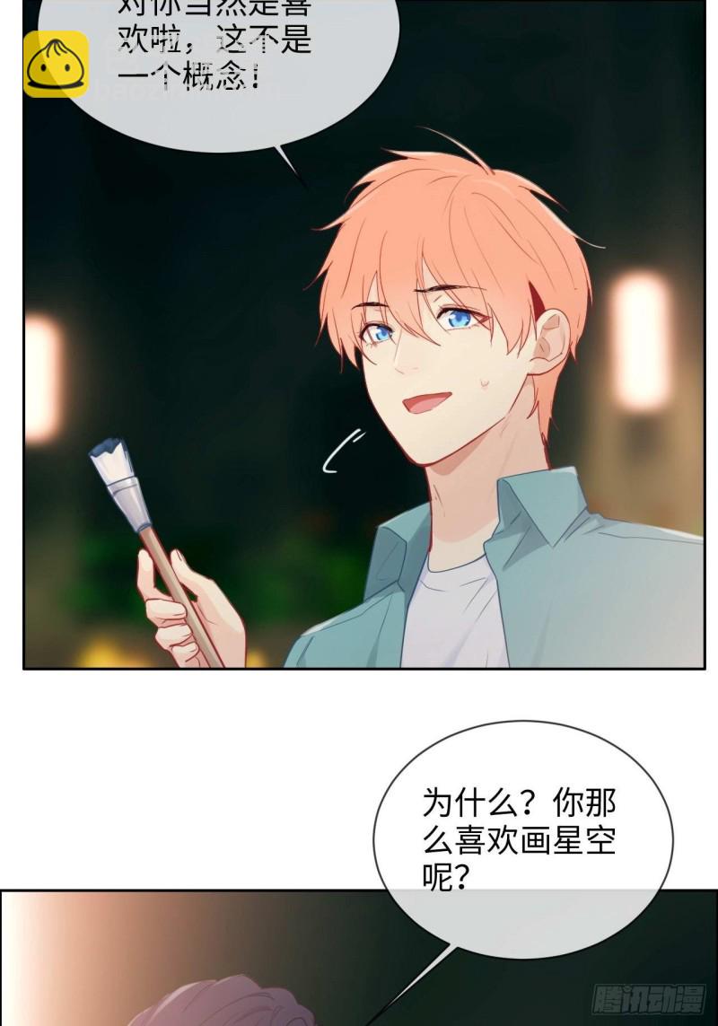 《相濡易木》第131话我会支持你 第10页