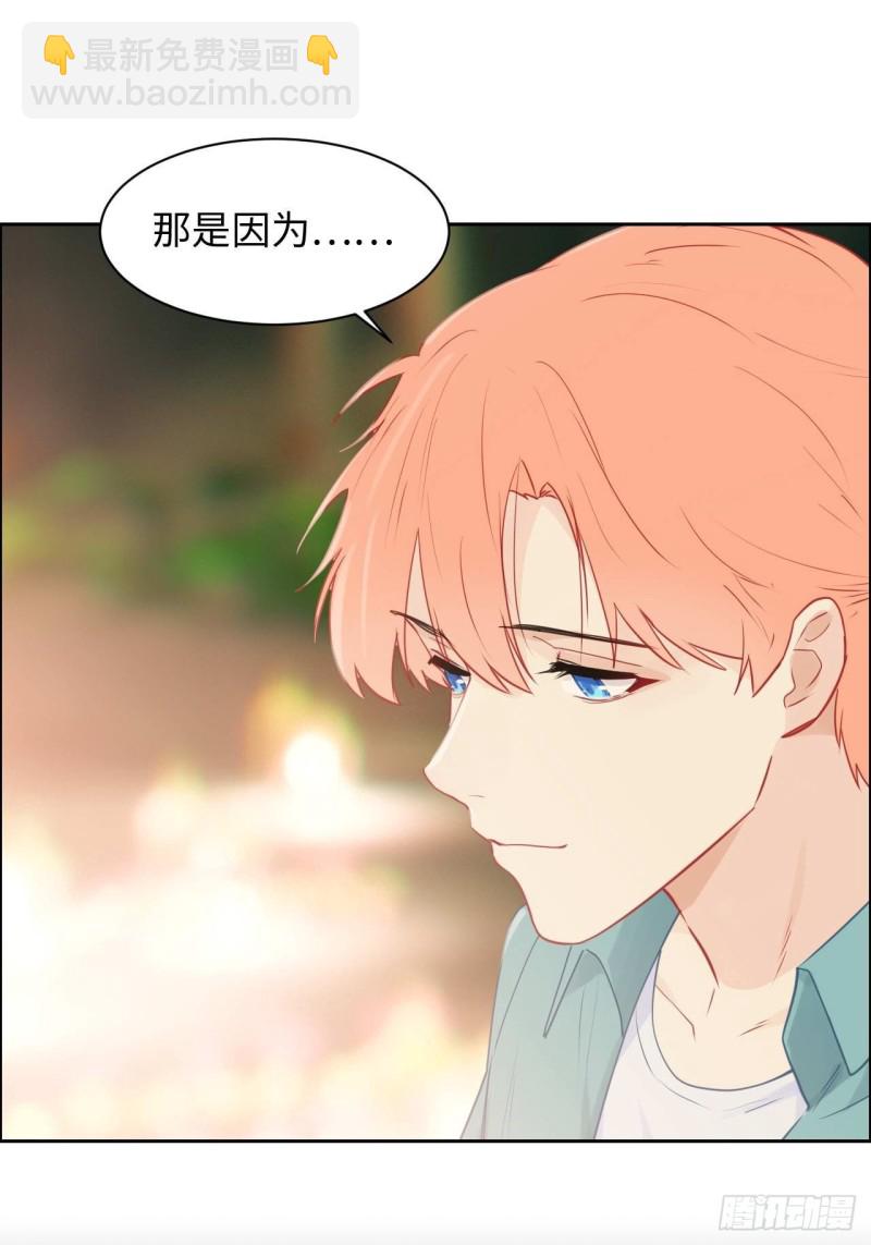 《相濡易木》第131话我会支持你 第12页