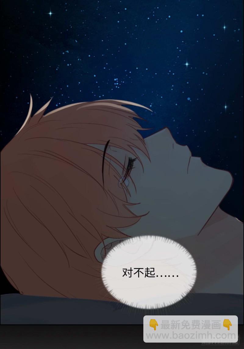 《相濡易木》第131话我会支持你 第16页
