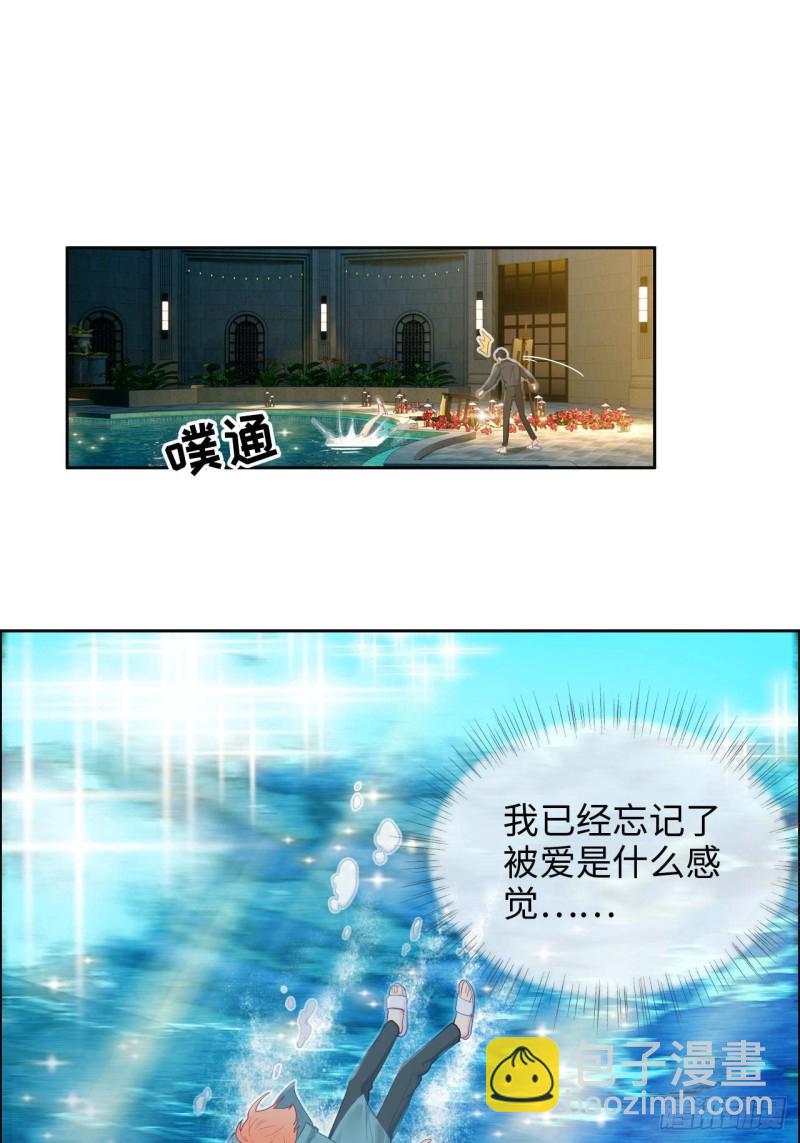 《相濡易木》第131话我会支持你 第19页