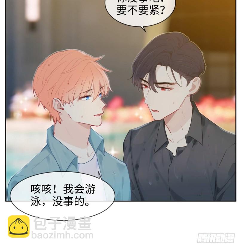 《相濡易木》第131话我会支持你 第24页